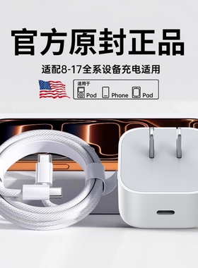 【顺丰】【官方40W动态快充】【iphone17首选】适用苹果手机PD原装正品充电器16promax快充头2插头15数据线14