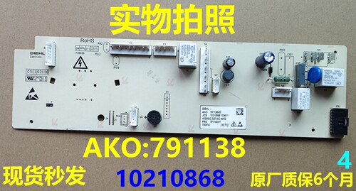 吉德滚筒洗衣机10210868电源板