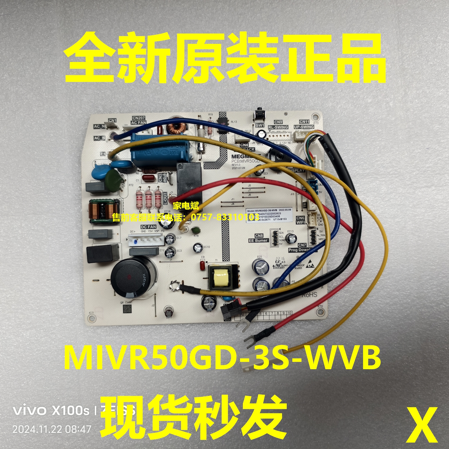 空调MIVR50GD-3S-WVB电脑板