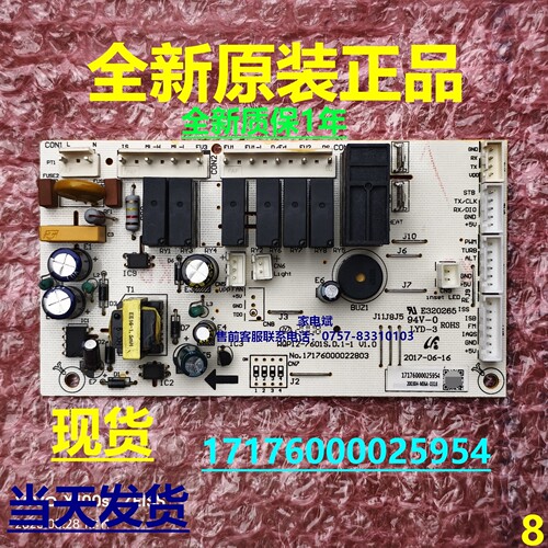 美的洗碗机17176000025954电源板