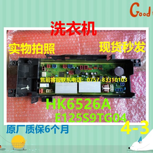 松下滚筒洗衣机E125S9TG04