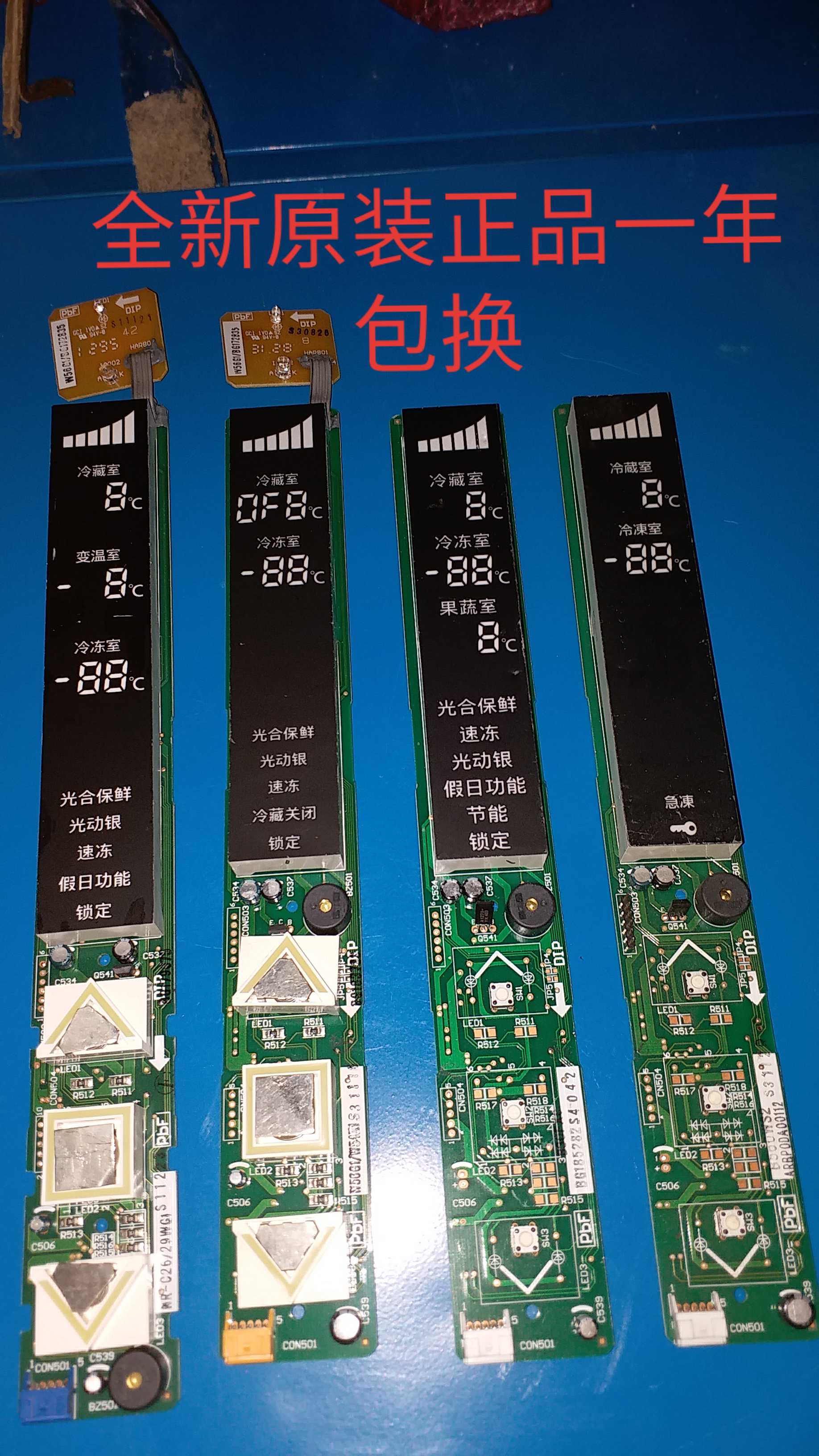 松下冰箱W56G1显示板操作板图片
