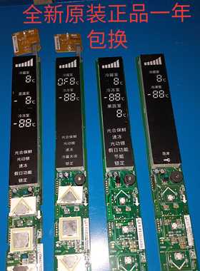 适用松下冰箱W56G1显示板操作板制板C26/29WG1 B30FXCB560WS2