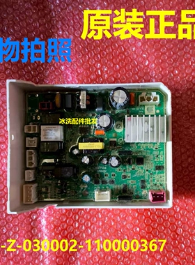 WG-Z-030002-110000367主板洗衣机烘干机主控板控制板变频板