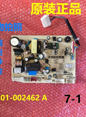 31101-002462 A主板适用TCL空调内机板电源板主控板控制板变频板
