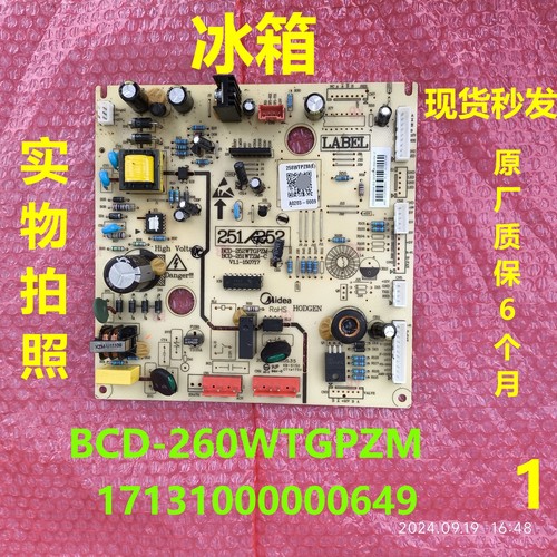 美的冰箱BCD-260WTGPZM