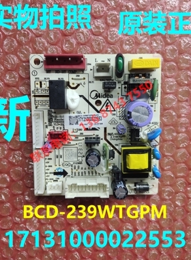 BCD-239WTGPM电源板适用美的冰箱电脑板控制板17131000022553