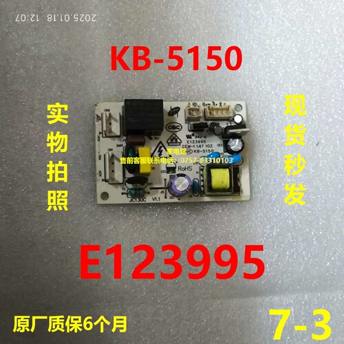 E123995电源板酒框电脑板
