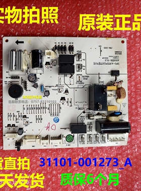 31101-001273_A主板适用TCL KFRd-26GW/YA变频空调室内挂机电源板