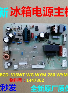 BCD-316WT WG WYM286WYMB适用容声冰箱1447362电脑板电源板主板