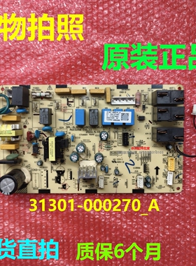31301-000270_A主板适用TCL变频空调室内柜机电源板电脑板A010256