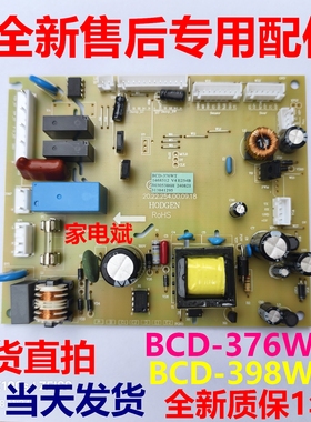BCD-376WT电源板适用海信容声冰箱主板398WT/J398WY WY/A1468512