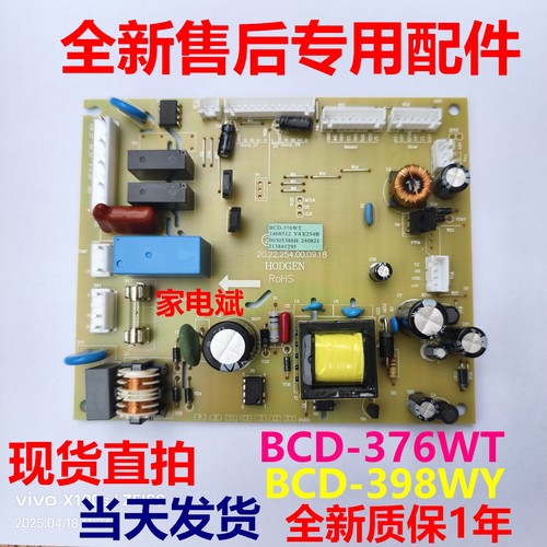 海信容声冰箱BCD-376WT电源板