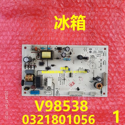 0321801056电脑板适用海尔冰箱主机V98538主机电源板线路板主控板