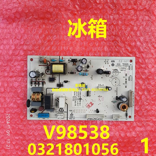 海尔冰箱0321801056电脑板