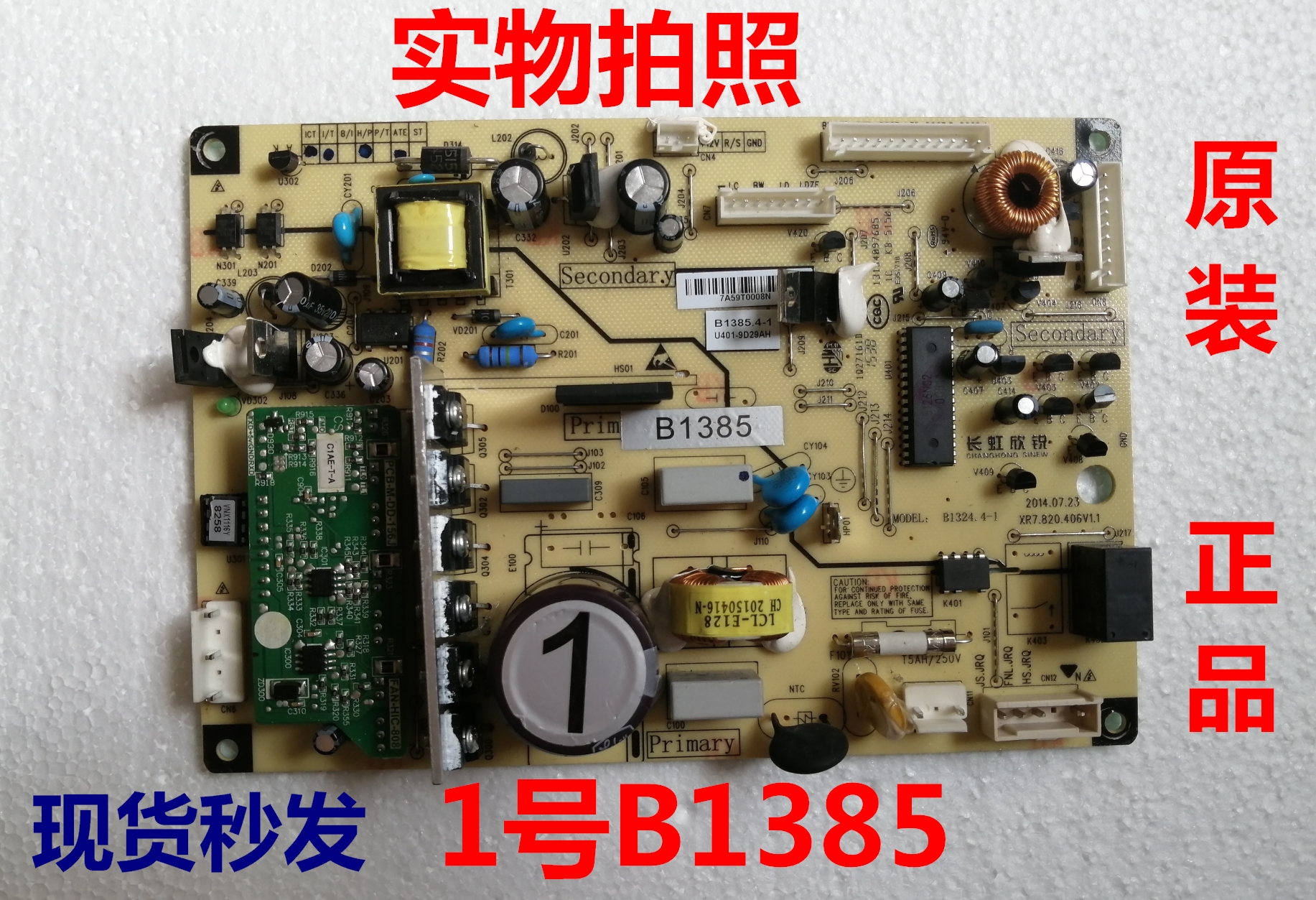 BCD-568WPCF 568WPBD电源板适用美菱冰箱B1385.4-1电脑板变频板