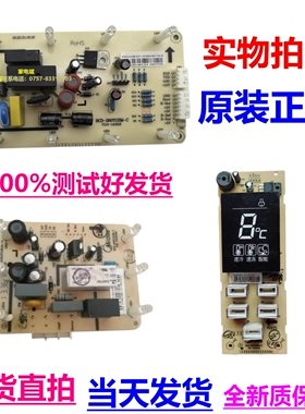 适用美的冰箱电源板主控板BCD-206TGESM216TGESM236TGESM(Q)主板