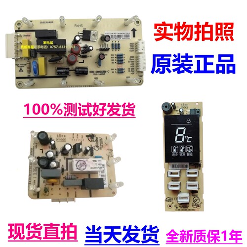 美的冰箱BCD-206TGESM主板电脑板