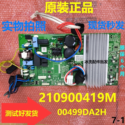 TCL变频空调外机210900419M主板