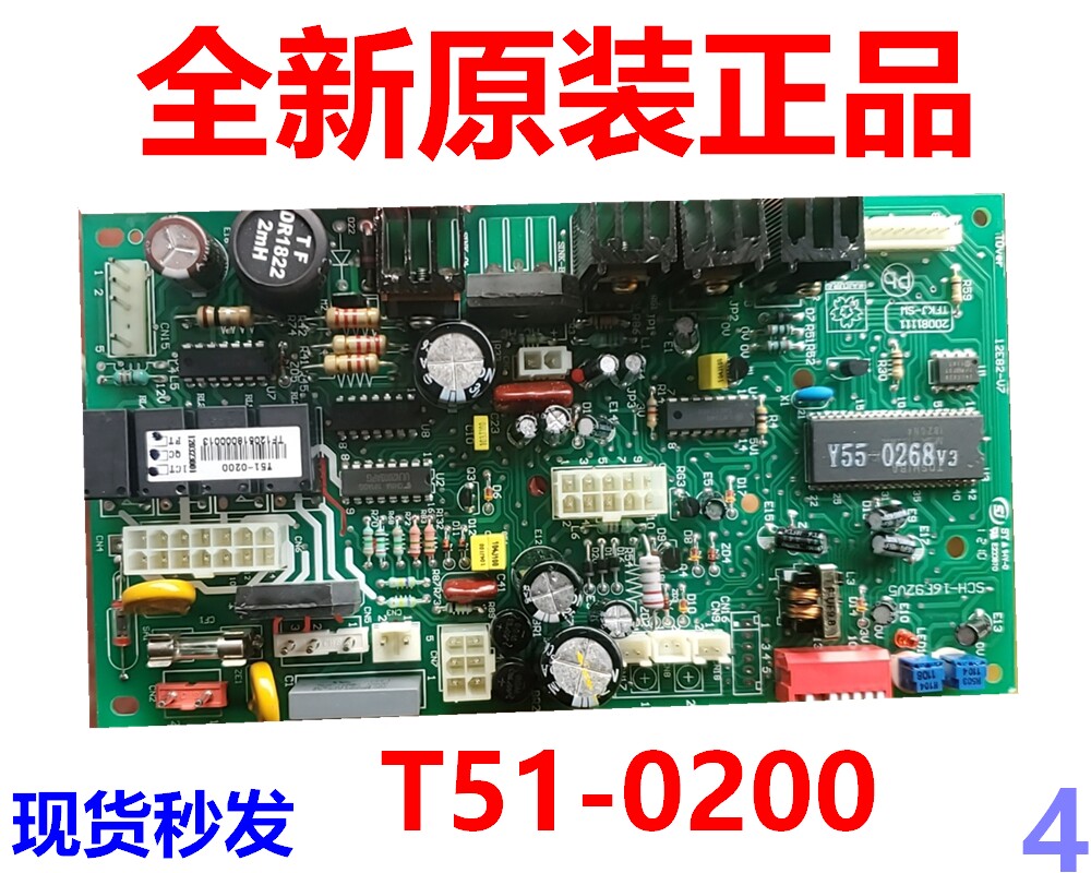 T51-0200电源板樱花燃气热水器电脑板主板主控制板电路板