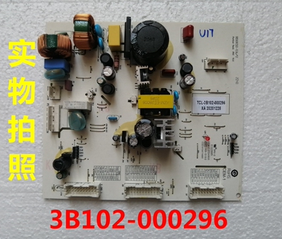 3B102-000296电源板适用TCL冰箱电脑板控制板控制板电路板