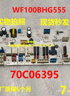 70C06395电脑板适用三洋洗衣机主机WF100BHG555电源板主控板