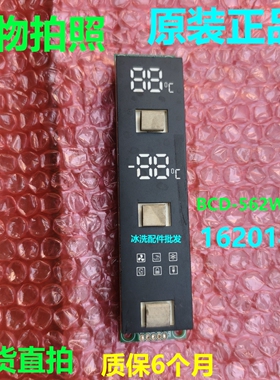 BCD-562WT/B显示板适用海信容声冰箱电脑控制板按键板1620147