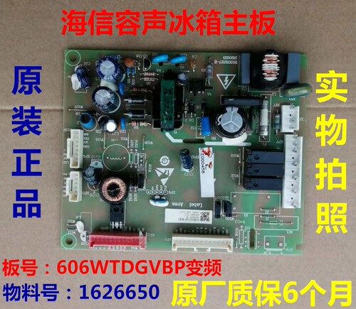 海信容声冰箱606WTDGVBP电源板