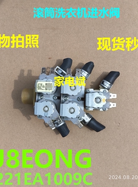 LG滚筒洗衣机5221EA1009C BH451D0H IV-15S-3进水阀 一进五出