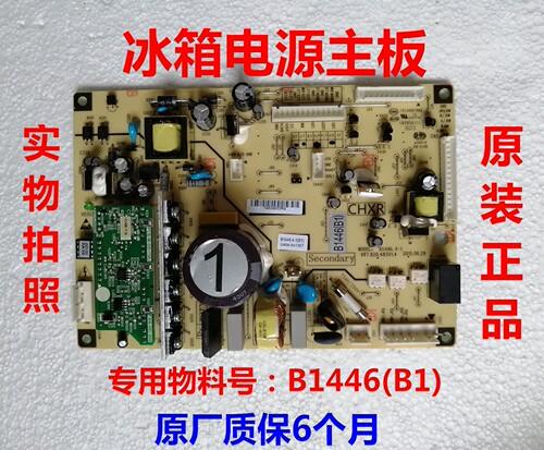 B1446.4-1(B1美菱变频冰箱变频板