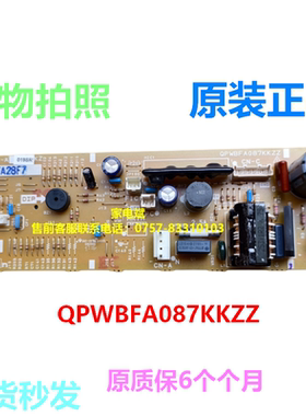 原装夏普净化器QPWBFA087KKZZ主板 主板CPWB-A001SRKZ