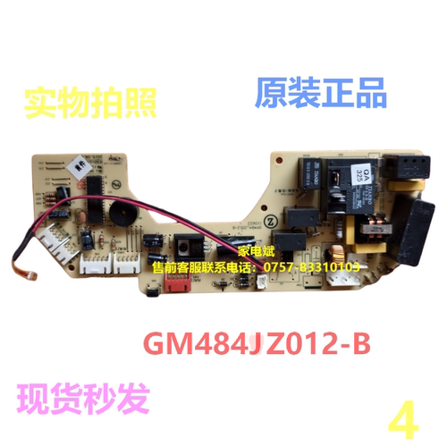 空调电脑板GM4841Z012-B
