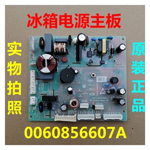 BCD-502WDCEU1适用海尔冰箱电脑板0060856607A电源板主板控制板