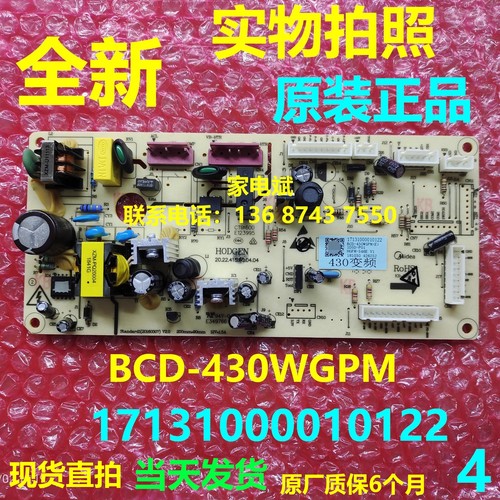 美的冰箱BCD-430WGPM电脑板