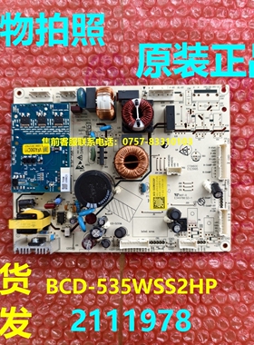 BCD-535WSS2HP电脑板适用容声冰箱VFA090CY1变频板电源板2111978