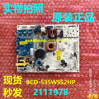 容声冰箱BCD-535WSS2HP电脑板