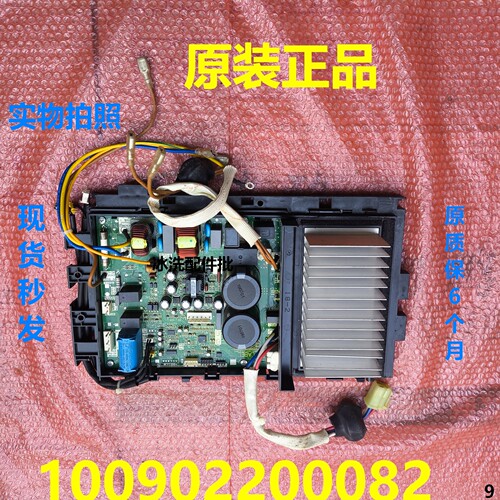 新科空调外机100902200082电脑板