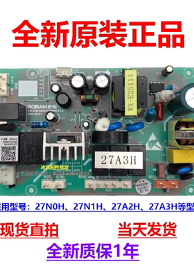 27A3H主板适合老板油烟机27N0H、27N1H、27A2H电源板电脑板控制