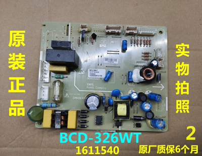 容声冰箱BCD-326WT主板电源板