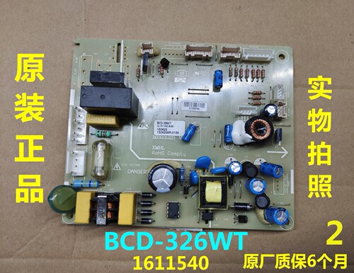 容声冰箱BCD-326WT主板电源板