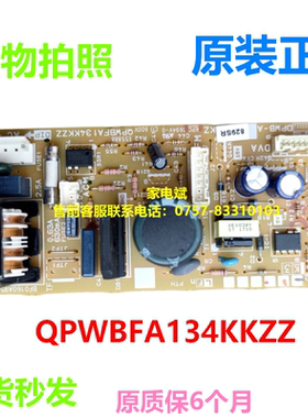 QPWBFA134KKZZ电脑板适用夏普空调主板电源板控制板变频板主控板