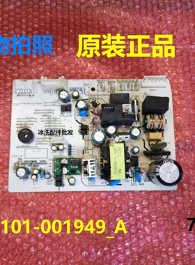31101-001949_A主板适用TCL空调内机板电源板主控板控制板变频板
