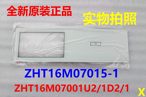 ZHT16M07015-1Z玻璃面板