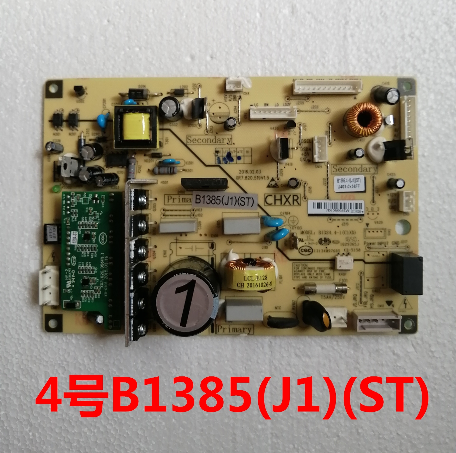 美菱冰箱B1385(J1)(ST)电源板
