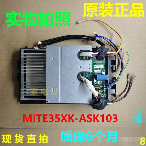 MITE35XK-ASK103电脑板
