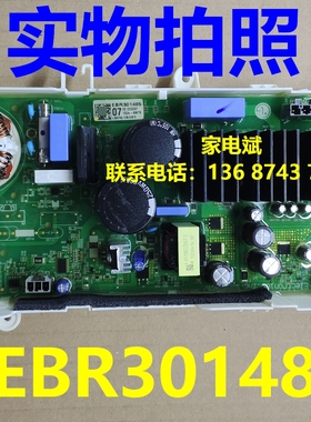 EBR301485电源板适用LG滚筒洗衣机电脑板主控板电路板主板