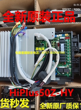 Model:HiPlus50Z-HY电脑板空气能热水器室外机主控板变频板主板