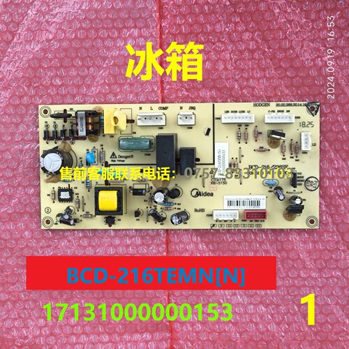 美的冰箱BCD-216TEMN[N]电脑板