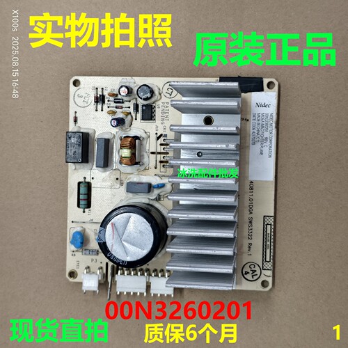 洗衣机00N32540301变频板驱动板