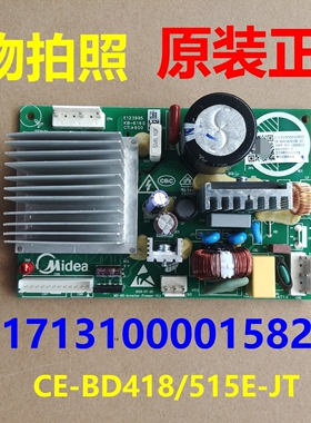 BD418/515E变频板美的冰箱17131000015822压缩机驱动板DZ100V1C